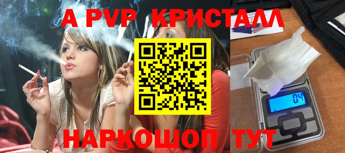Аксай  купить  сайты  Вход с VPN  A PVP мука  Alpha PVP Crystall 