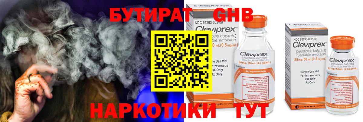 Бутират буратино Аксай