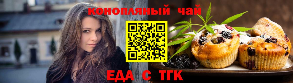 Печенье с ТГК марихуана Аксай