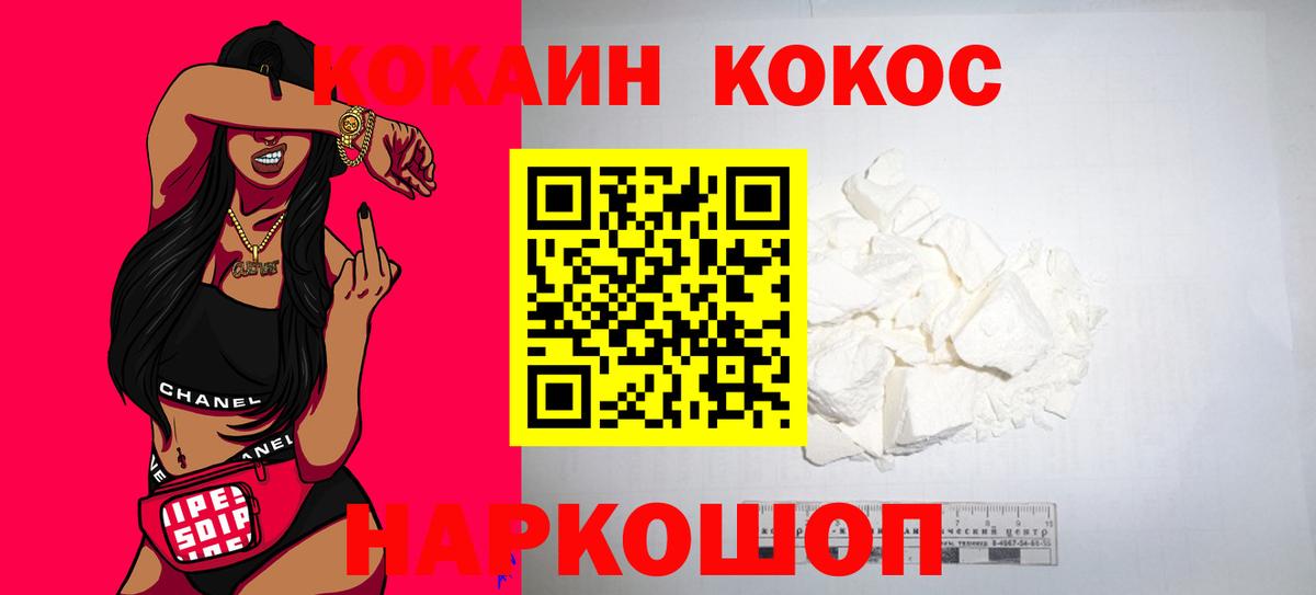 КОКАИН 98%  COCAIN Эквадор  КОКАИН  Вход с VPN  Аксай 