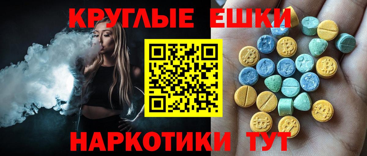 ЭКСТАЗИ круглые  Вход с VPN  mega зеркало  Аксай  Ecstasy Cube  где продают  
