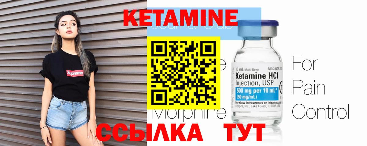КЕТАМИН VHQ Аксай