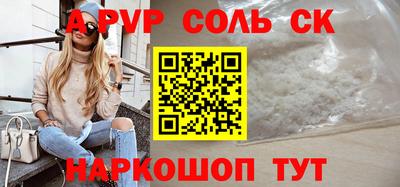 мяу мяу кристалл Кинель