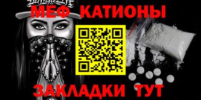 мяу мяу кристалл Кинель