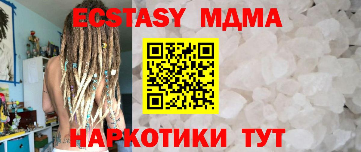 Аксай  MDMA молли  МДМА молли  Вход с VPN 