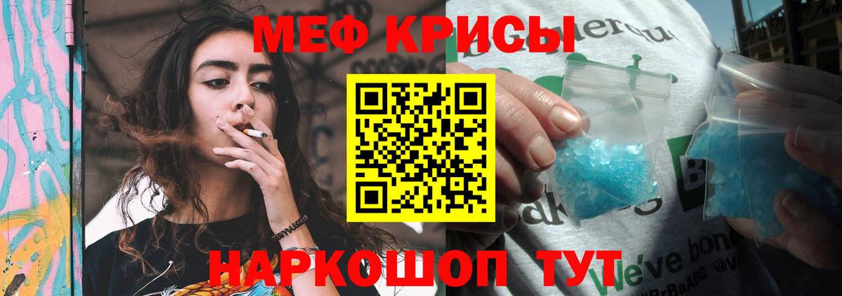 МЯУ-МЯУ  Вход с VPN  Мефедрон  МЕФ мяу мяу  Аксай 