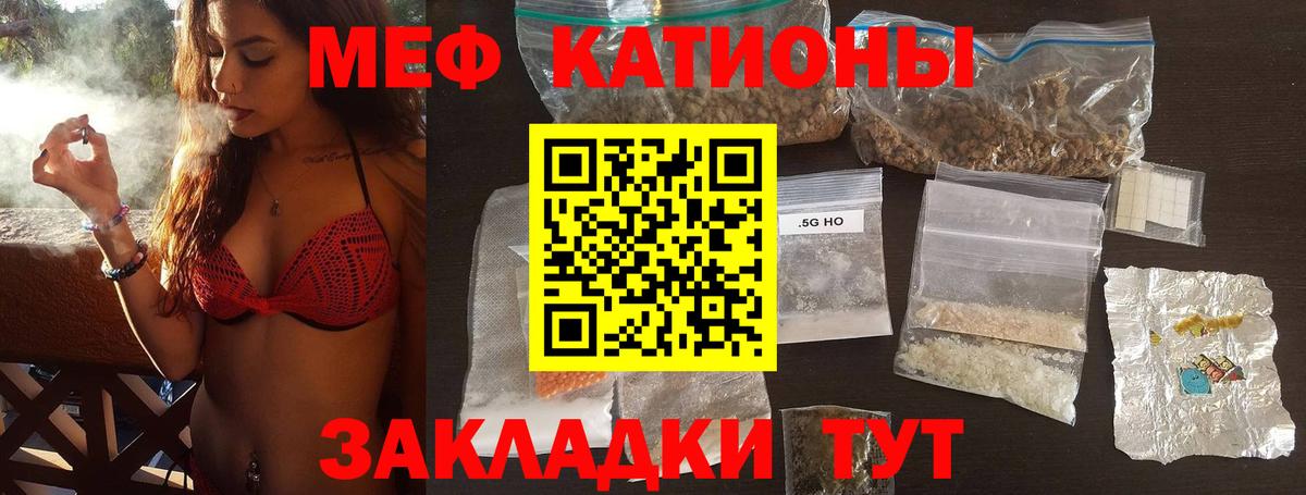 Меф мука Аксай