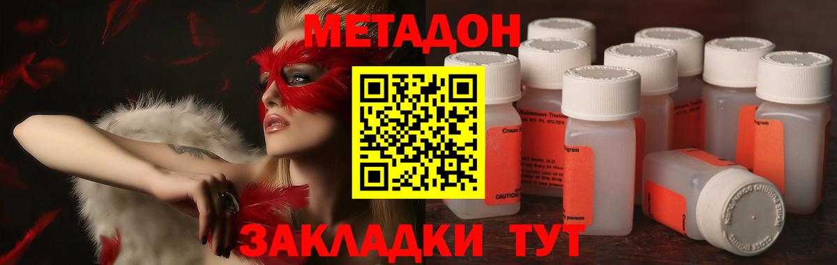 МЕТАДОН methadone  Вход с VPN  гидра ONION  Аксай  Метадон кристалл 