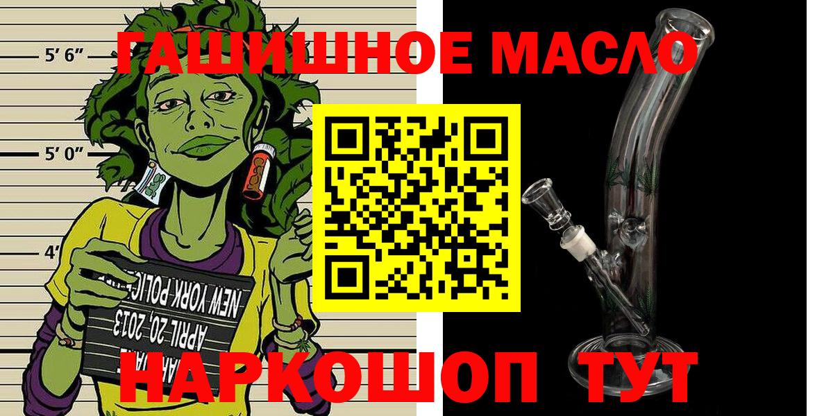 Дистиллят ТГК концентрат  Вход с VPN  Аксай 