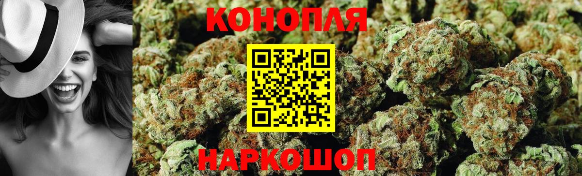Канабис конопля  Конопля Ganja  Шишки марихуана Bruce Banner  Аксай  Вход с VPN 
